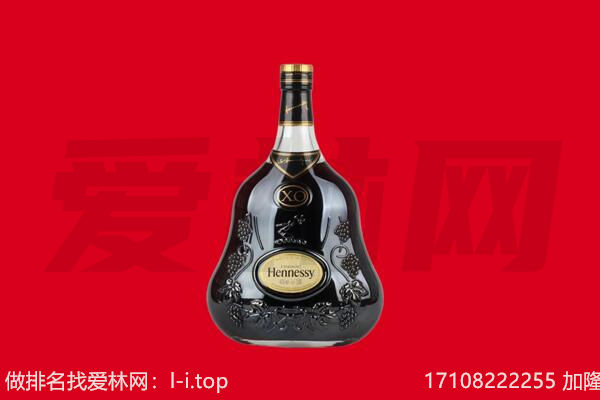 佛坪县回收轩尼诗